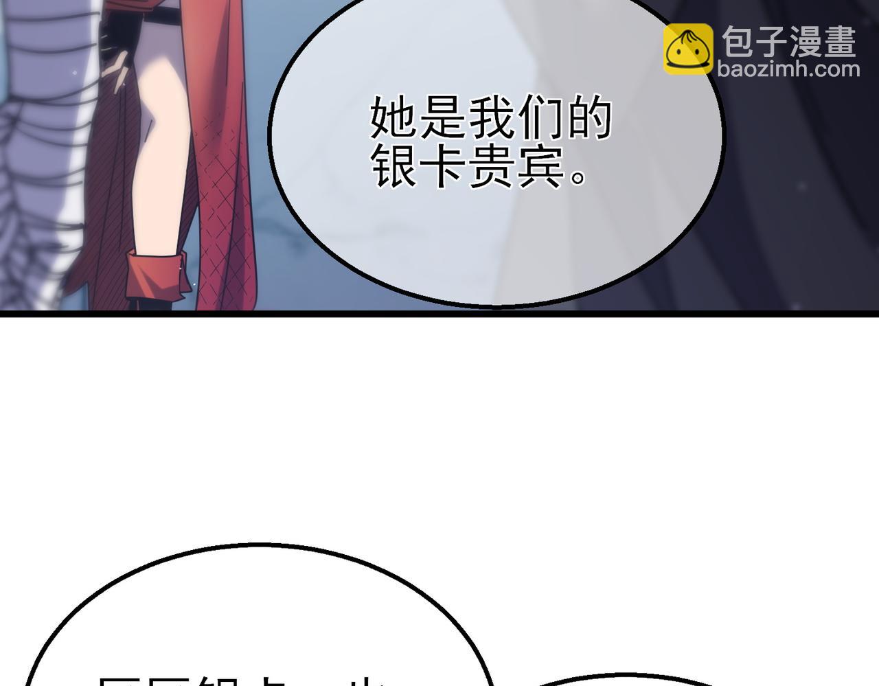 我靠無敵被動打出成噸傷害！ - 第31話 拍賣行的區別對待！(1/4) - 4