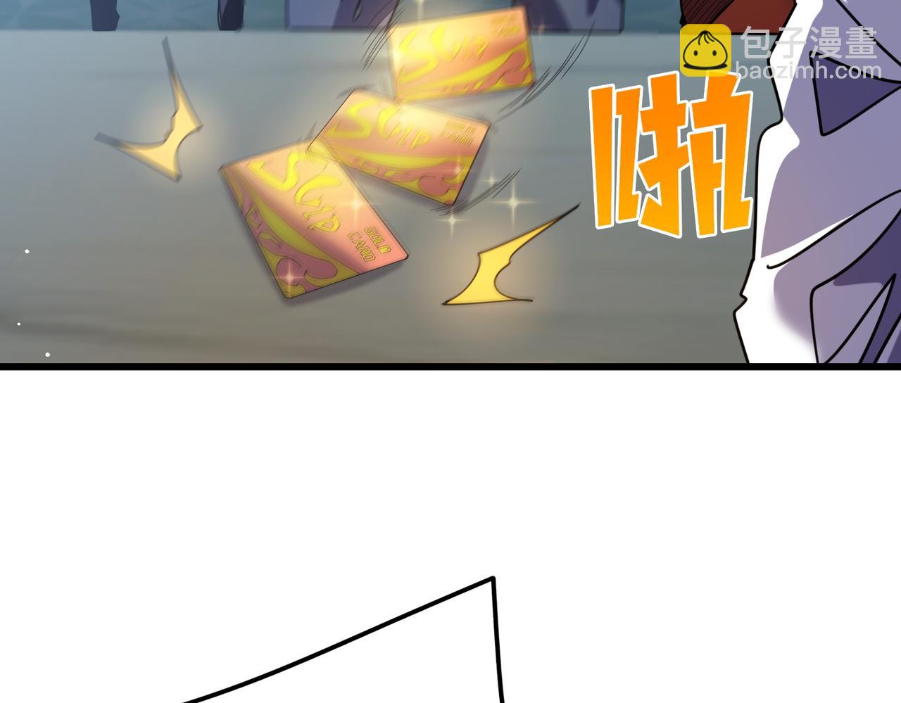 我靠無敵被動打出成噸傷害！ - 第31話 拍賣行的區別對待！(1/4) - 7
