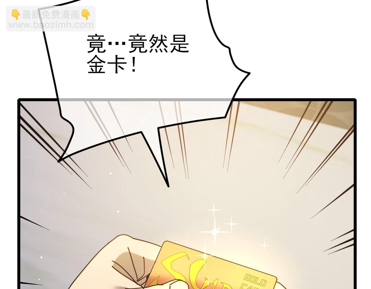 我靠無敵被動打出成噸傷害！ - 第31話 拍賣行的區別對待！(1/4) - 8