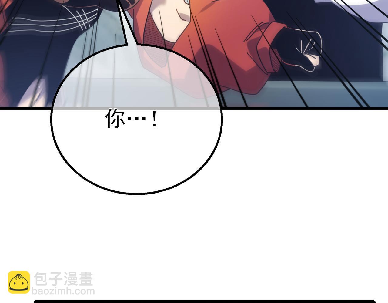 我靠無敵被動打出成噸傷害！ - 第31話 拍賣行的區別對待！(1/4) - 4