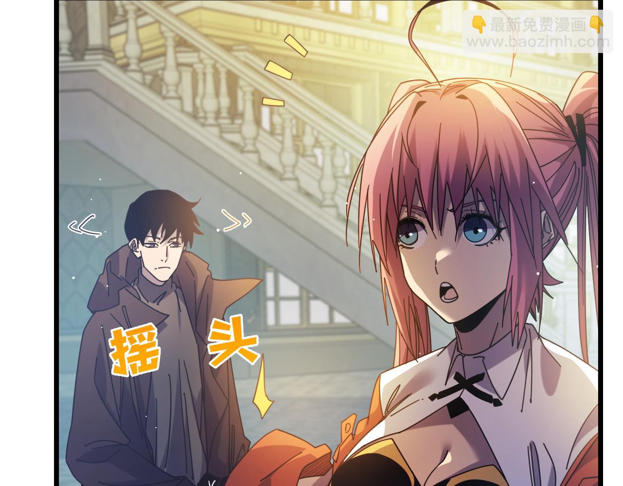 我靠無敵被動打出成噸傷害！ - 第31話 拍賣行的區別對待！(1/4) - 5