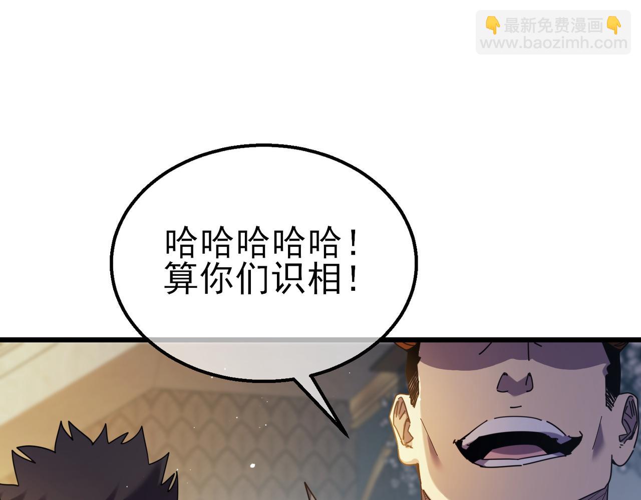 我靠無敵被動打出成噸傷害！ - 第31話 拍賣行的區別對待！(1/4) - 8