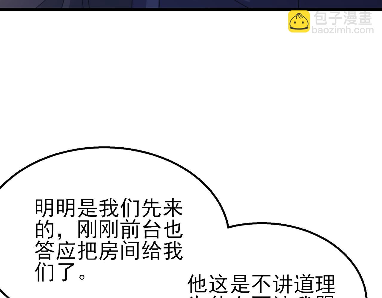 我靠無敵被動打出成噸傷害！ - 第31話 拍賣行的區別對待！(1/4) - 3