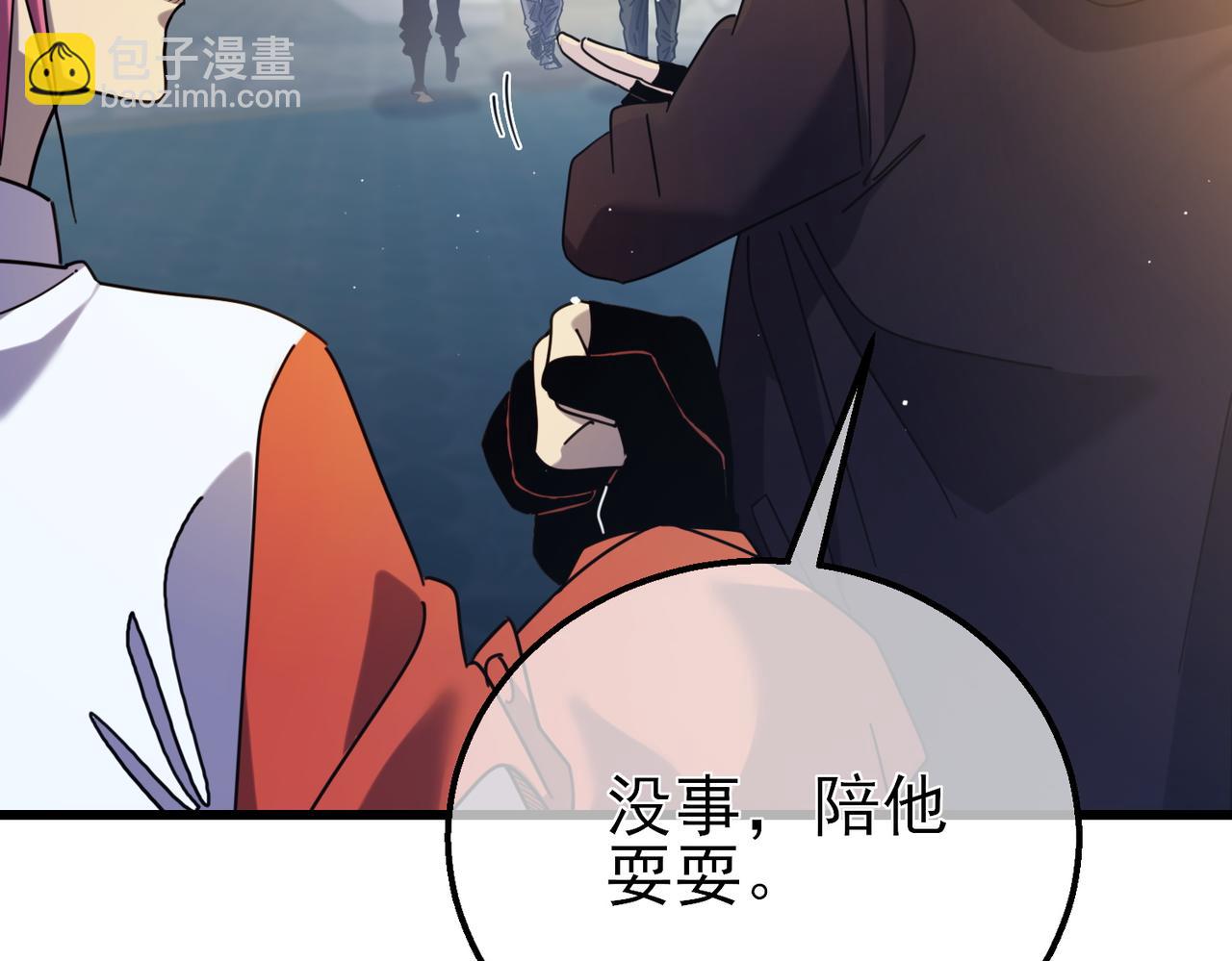 我靠無敵被動打出成噸傷害！ - 第31話 拍賣行的區別對待！(1/4) - 5