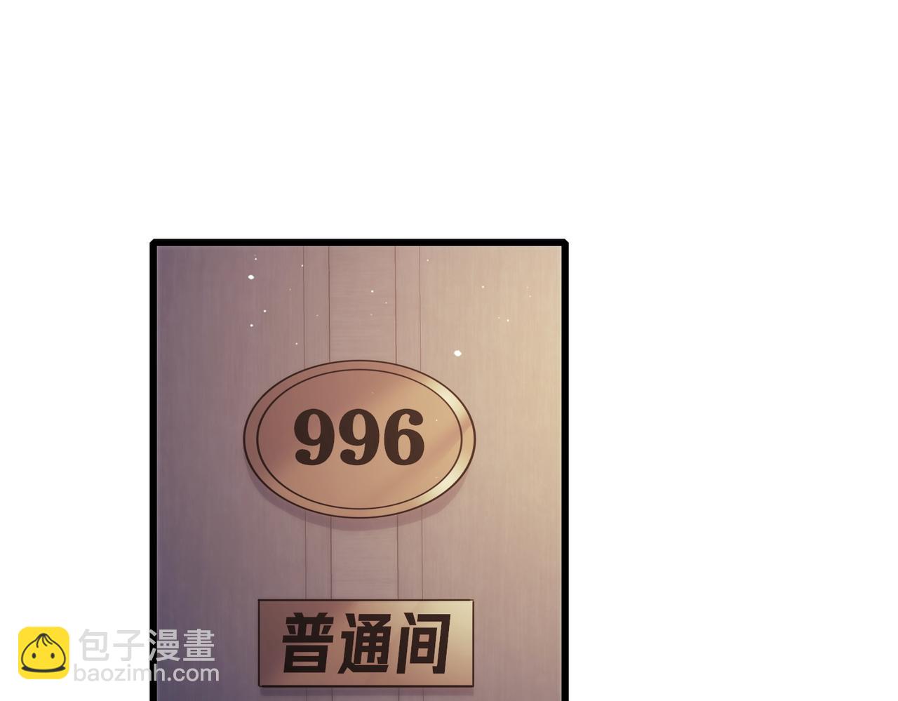 我靠無敵被動打出成噸傷害！ - 第31話 拍賣行的區別對待！(1/4) - 7