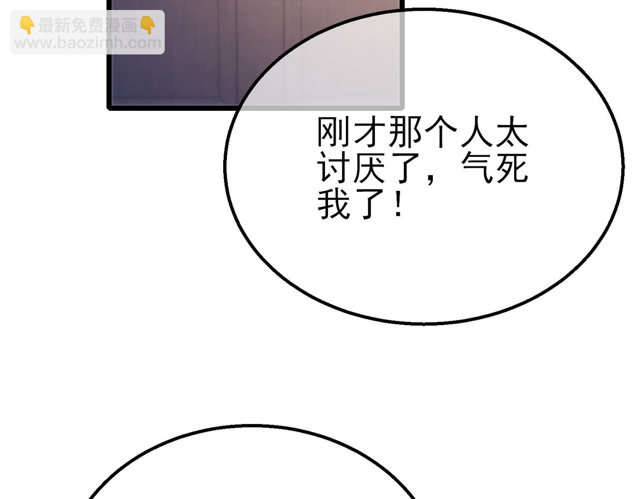 我靠無敵被動打出成噸傷害！ - 第31話 拍賣行的區別對待！(1/4) - 8