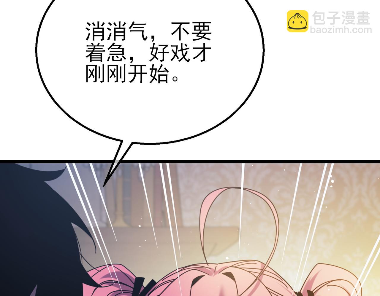 我靠無敵被動打出成噸傷害！ - 第31話 拍賣行的區別對待！(1/4) - 1