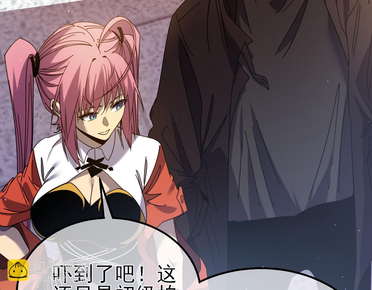 我靠無敵被動打出成噸傷害！ - 第31話 拍賣行的區別對待！(1/4) - 1