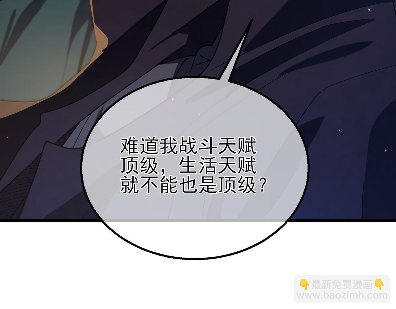 我靠無敵被動打出成噸傷害！ - 第33話 六種副職全部中級的妖怪(3/4) - 8