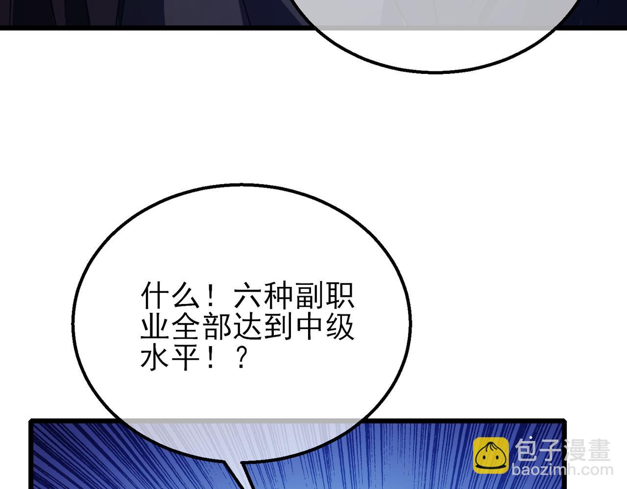 我靠無敵被動打出成噸傷害！ - 第33話 六種副職全部中級的妖怪(3/4) - 8