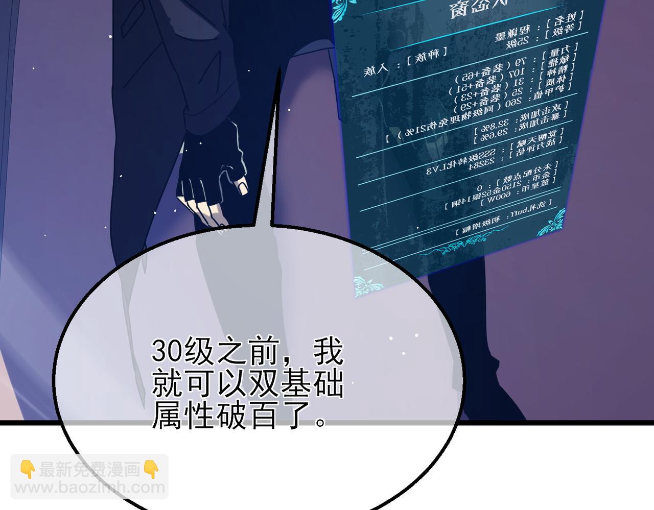 我靠無敵被動打出成噸傷害！ - 第33話 六種副職全部中級的妖怪(1/4) - 6