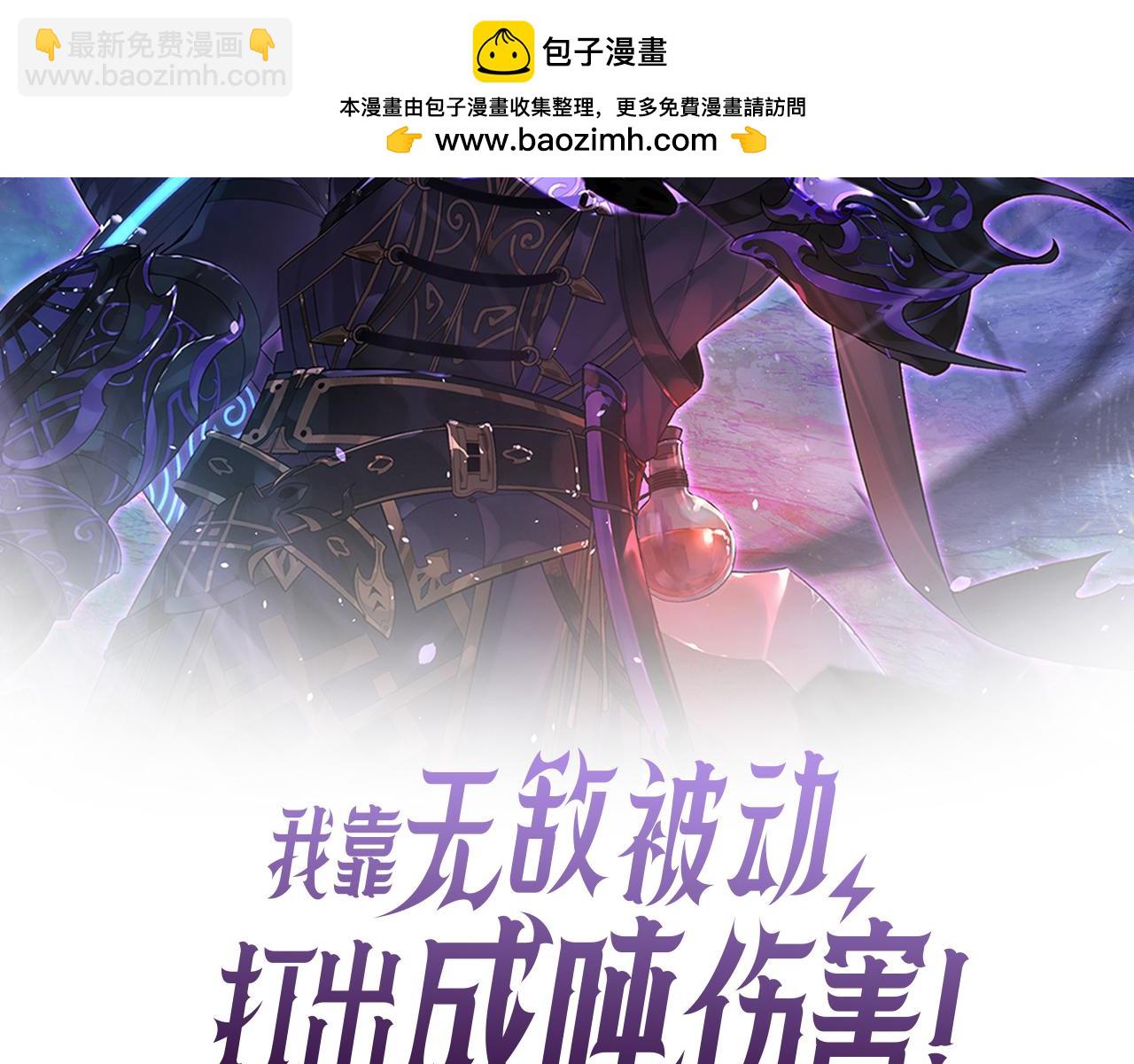 我靠無敵被動打出成噸傷害！ - 第33話 六種副職全部中級的妖怪(1/4) - 2