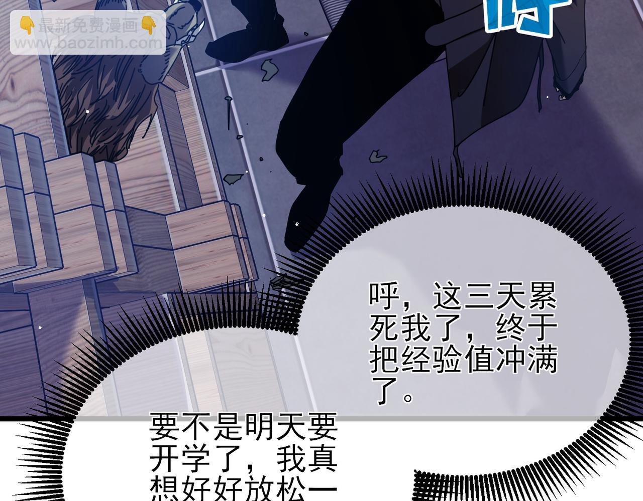 我靠無敵被動打出成噸傷害！ - 第33話 六種副職全部中級的妖怪(1/4) - 6
