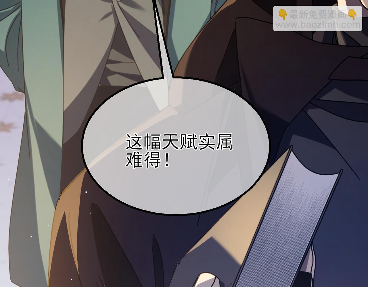 我靠無敵被動打出成噸傷害！ - 第33話 六種副職全部中級的妖怪(1/4) - 6