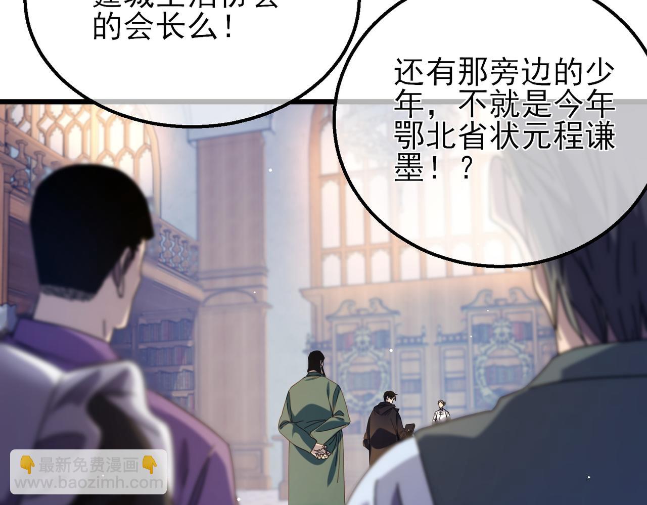 我靠無敵被動打出成噸傷害！ - 第33話 六種副職全部中級的妖怪(1/4) - 8
