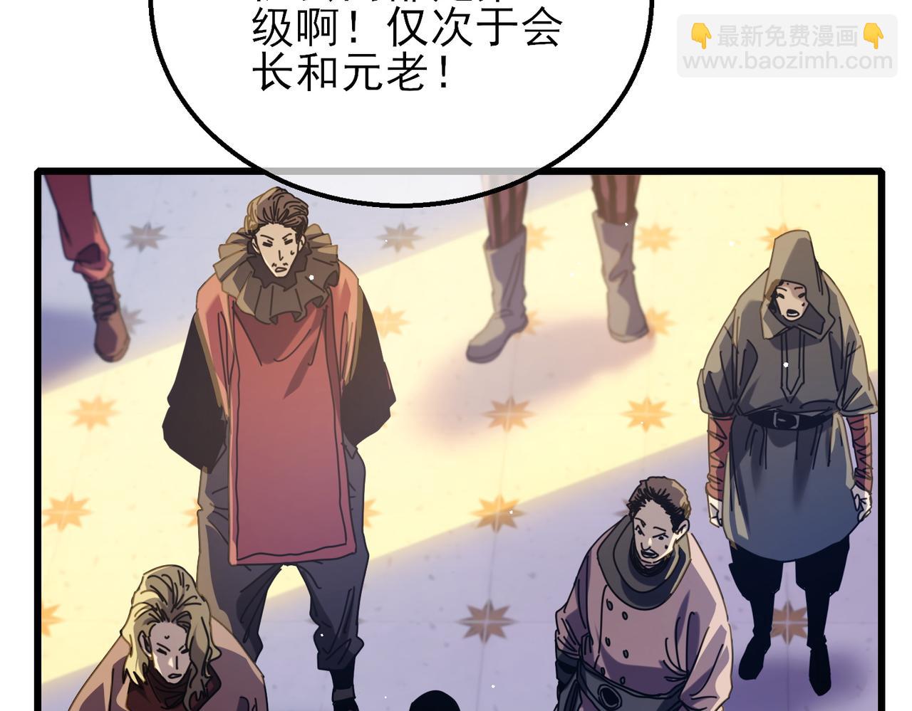 我靠無敵被動打出成噸傷害！ - 第33話 六種副職全部中級的妖怪(1/4) - 3
