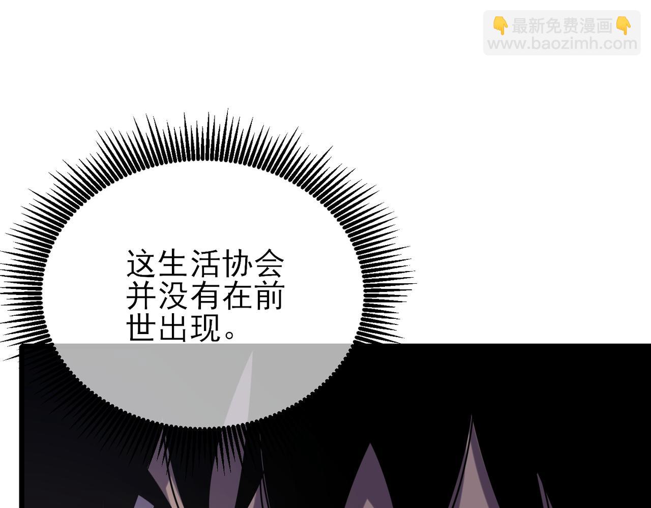 我靠無敵被動打出成噸傷害！ - 第33話 六種副職全部中級的妖怪(1/4) - 6