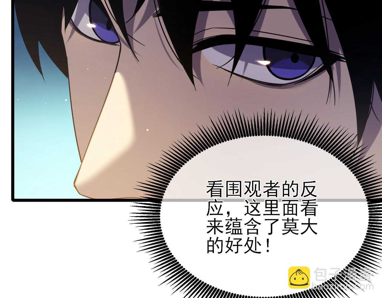 我靠無敵被動打出成噸傷害！ - 第33話 六種副職全部中級的妖怪(1/4) - 7