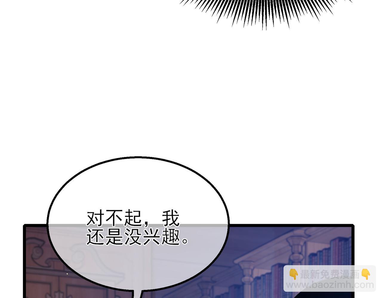 我靠無敵被動打出成噸傷害！ - 第33話 六種副職全部中級的妖怪(1/4) - 8