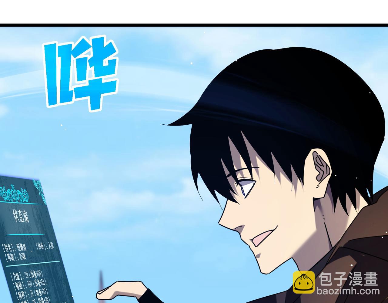 我靠無敵被動打出成噸傷害！ - 第33話 六種副職全部中級的妖怪(1/4) - 8