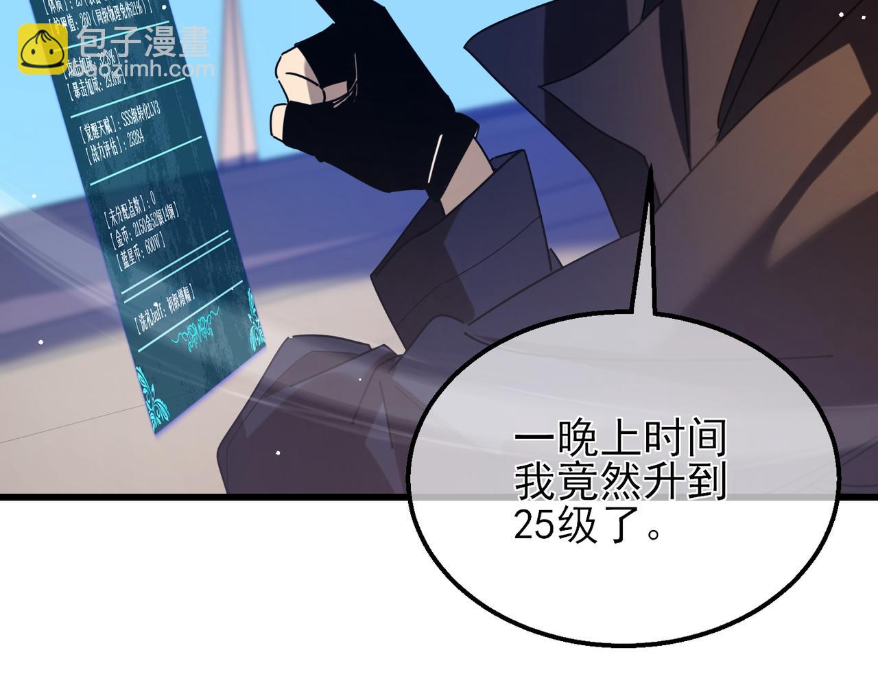 我靠無敵被動打出成噸傷害！ - 第33話 六種副職全部中級的妖怪(1/4) - 1