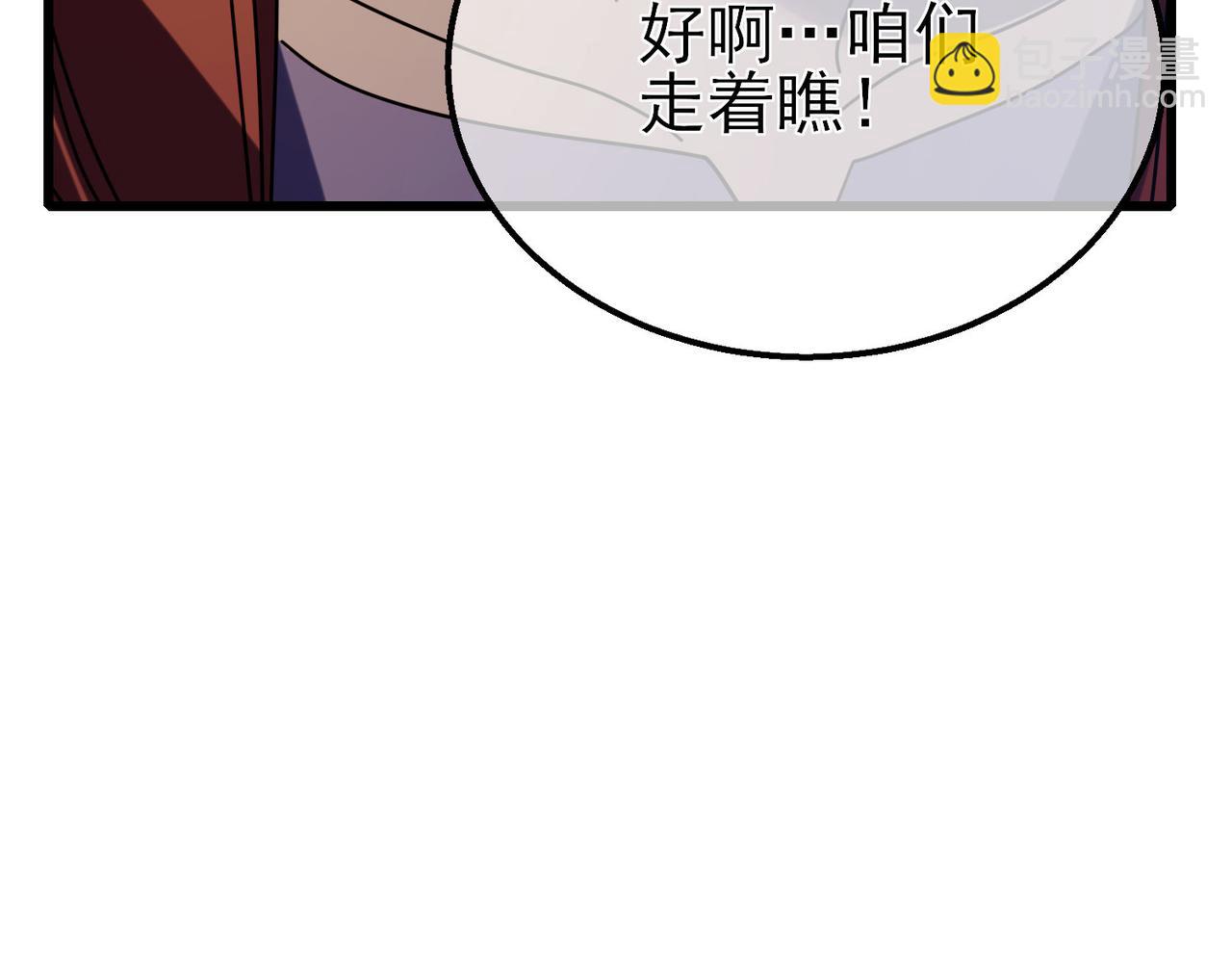 我靠無敵被動打出成噸傷害！ - 第35話 入學測試第一名(1/5) - 2