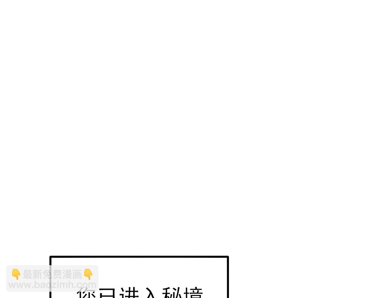 我靠無敵被動打出成噸傷害！ - 第35話 入學測試第一名(1/5) - 4