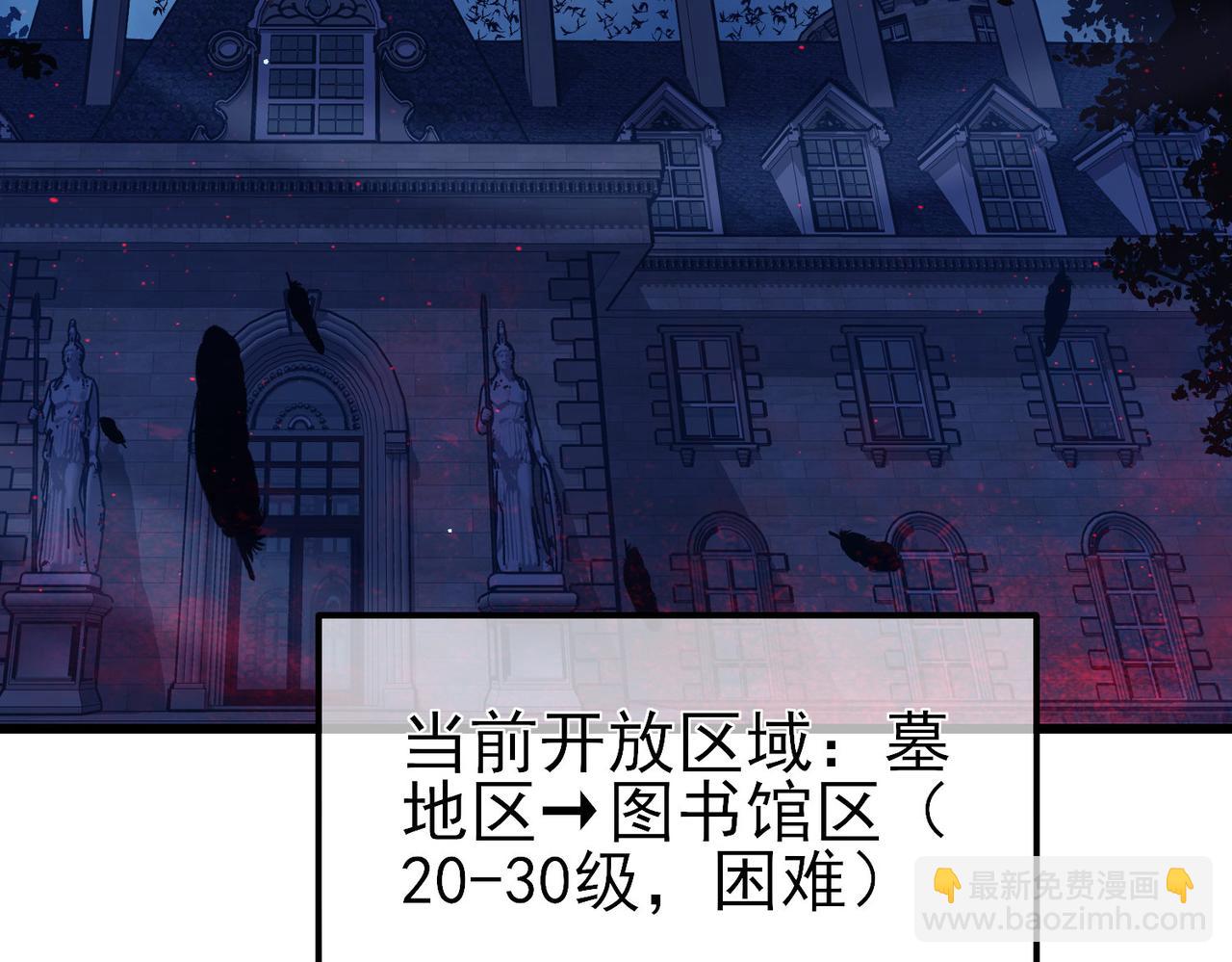 我靠無敵被動打出成噸傷害！ - 第35話 入學測試第一名(1/5) - 6
