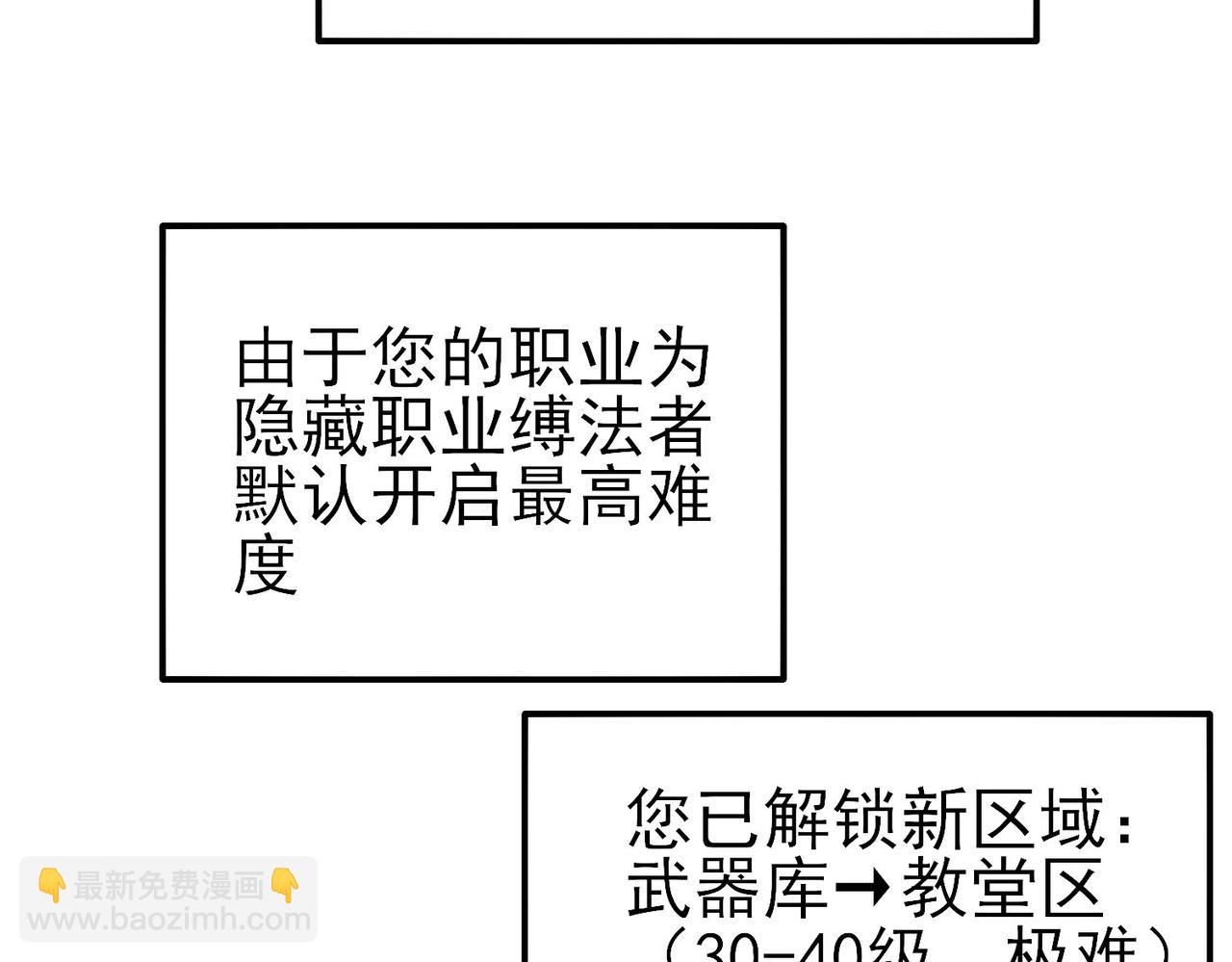 我靠無敵被動打出成噸傷害！ - 第35話 入學測試第一名(1/5) - 7