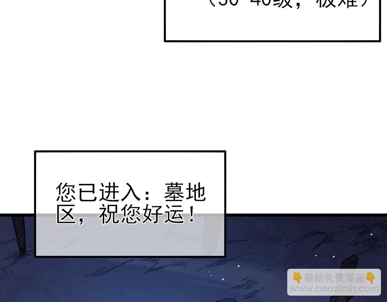 我靠無敵被動打出成噸傷害！ - 第35話 入學測試第一名(1/5) - 8