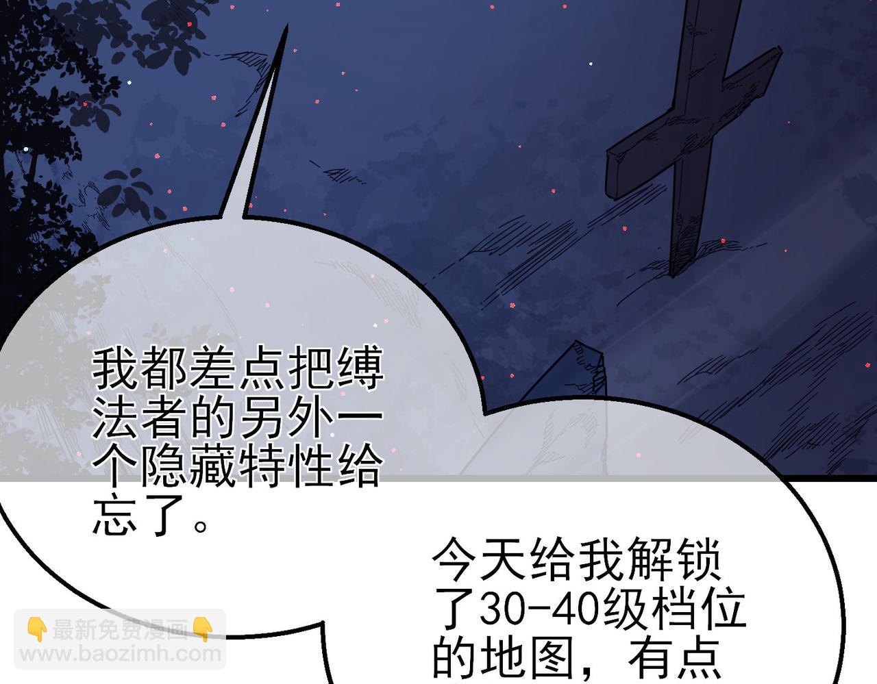我靠無敵被動打出成噸傷害！ - 第35話 入學測試第一名(1/5) - 2