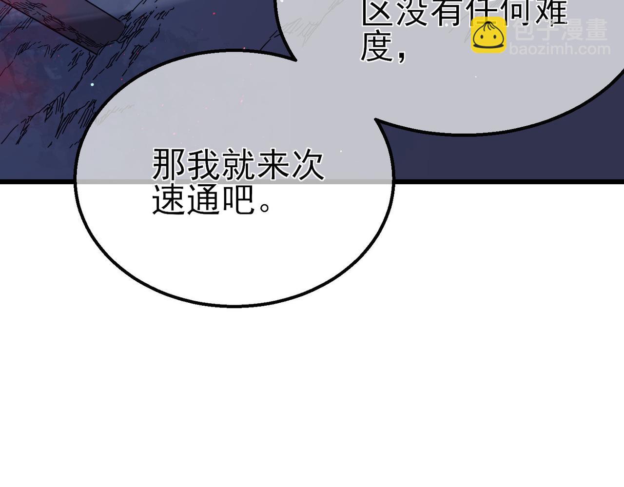 我靠無敵被動打出成噸傷害！ - 第35話 入學測試第一名(1/5) - 6