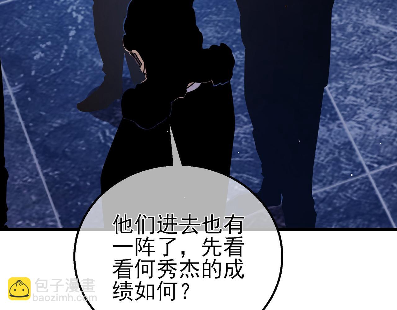 我靠無敵被動打出成噸傷害！ - 第35話 入學測試第一名(1/5) - 3