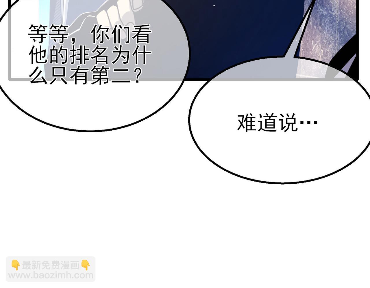 我靠無敵被動打出成噸傷害！ - 第35話 入學測試第一名(1/5) - 8