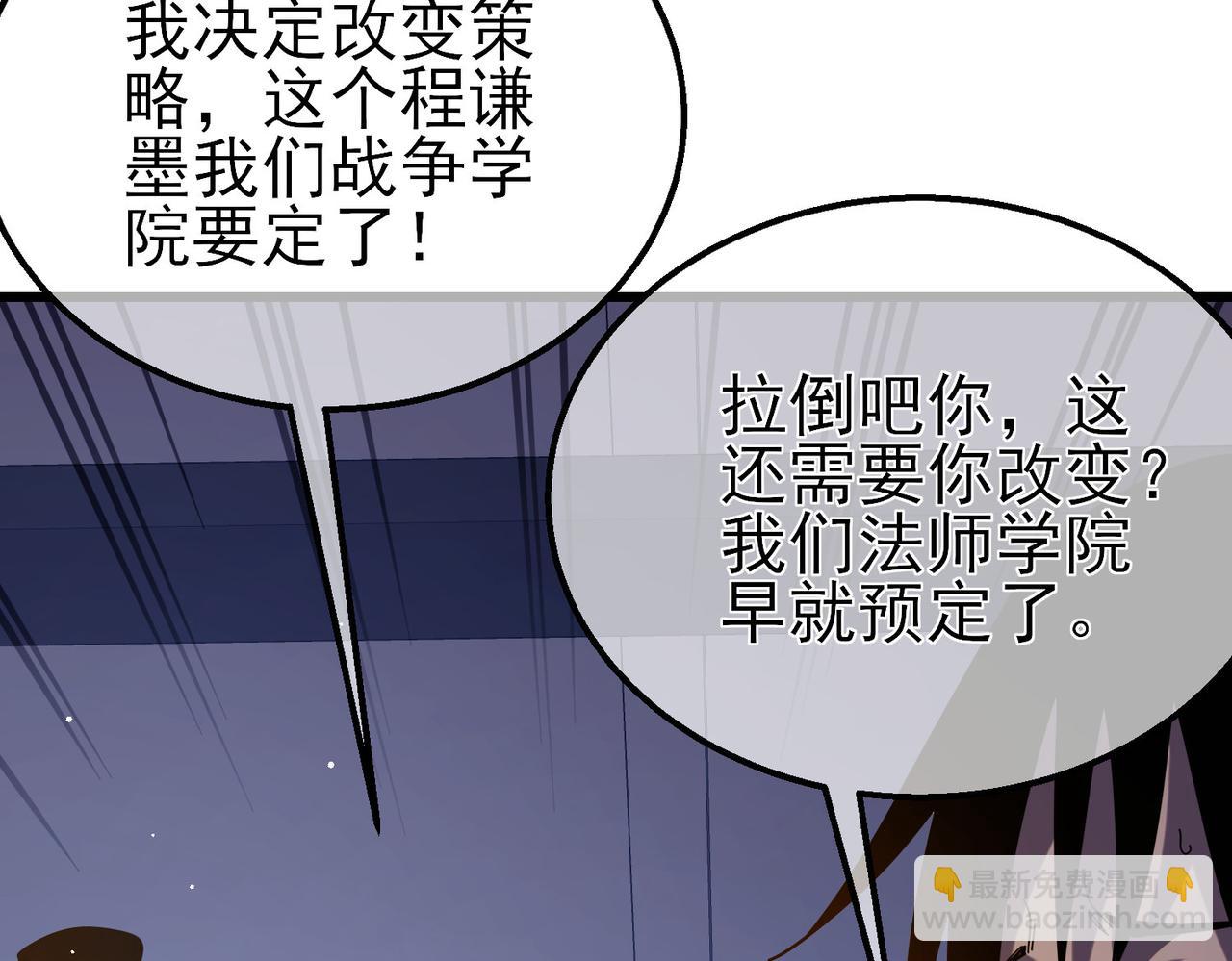 我靠無敵被動打出成噸傷害！ - 第35話 入學測試第一名(1/5) - 3