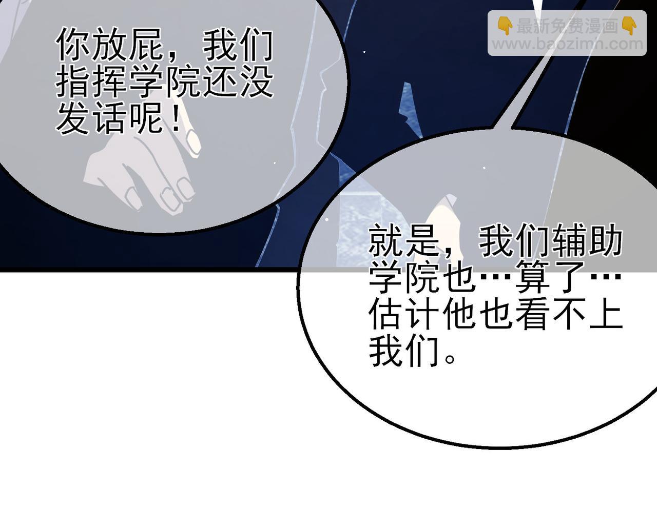 我靠無敵被動打出成噸傷害！ - 第35話 入學測試第一名(1/5) - 5