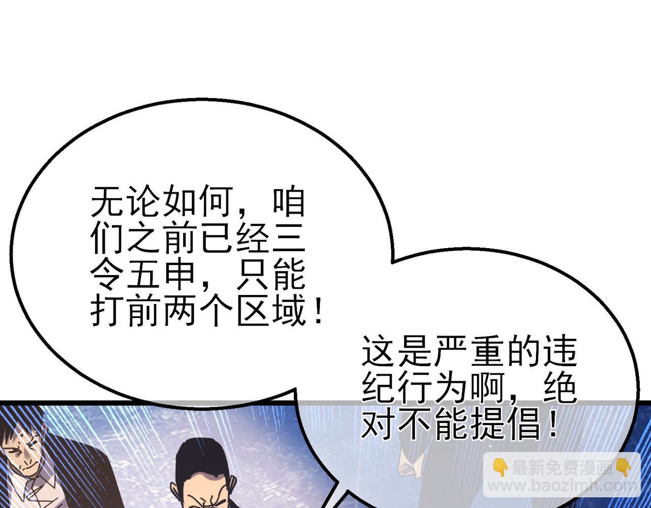 我靠無敵被動打出成噸傷害！ - 第35話 入學測試第一名(1/5) - 3
