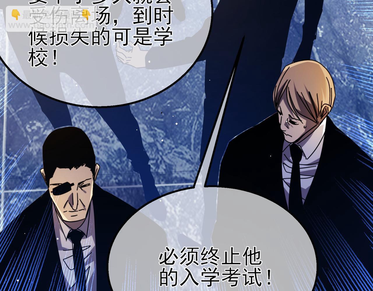 我靠無敵被動打出成噸傷害！ - 第35話 入學測試第一名(1/5) - 5