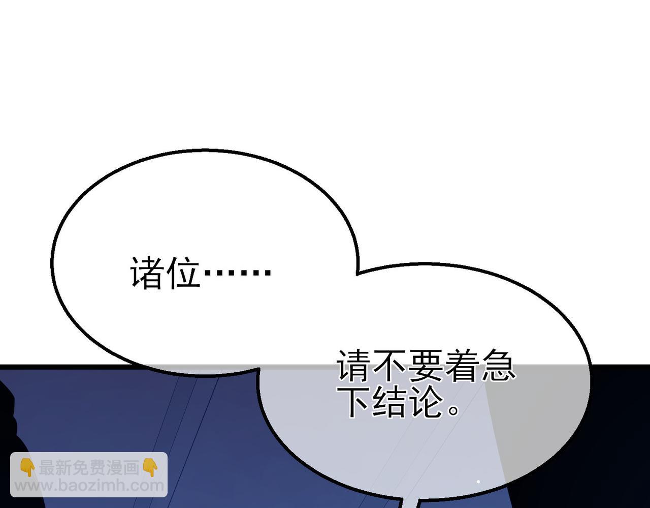 我靠無敵被動打出成噸傷害！ - 第35話 入學測試第一名(1/5) - 7