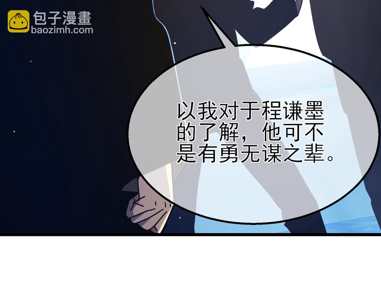 我靠無敵被動打出成噸傷害！ - 第35話 入學測試第一名(1/5) - 1