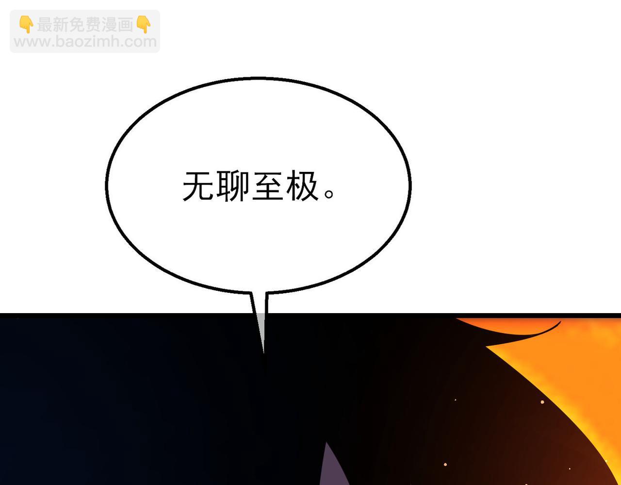 我靠無敵被動打出成噸傷害！ - 第35話 入學測試第一名(1/5) - 5