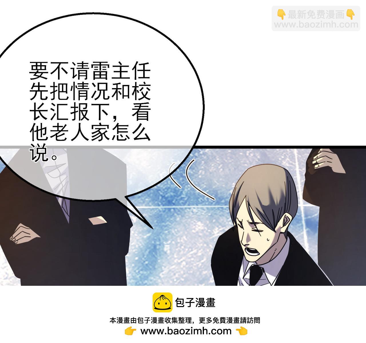 我靠無敵被動打出成噸傷害！ - 第35話 入學測試第一名(1/5) - 2