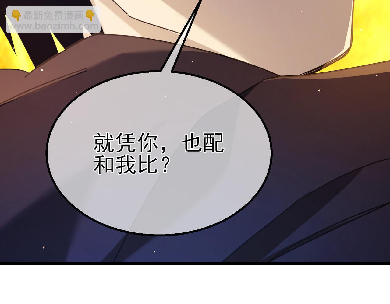 我靠無敵被動打出成噸傷害！ - 第35話 入學測試第一名(1/5) - 7