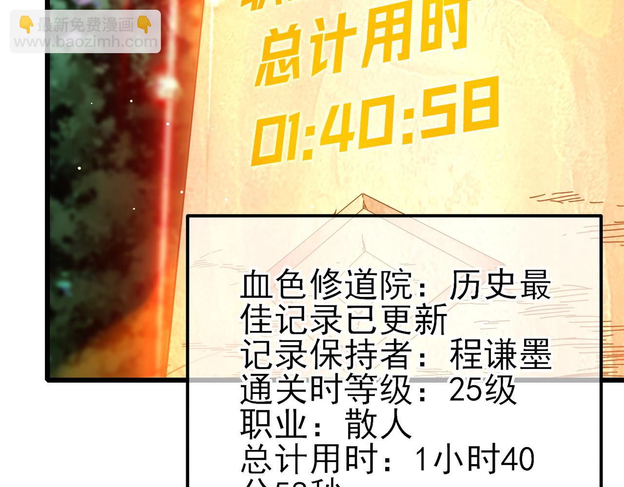 我靠无敌被动打出成吨伤害！ - 第37话 遭受针对(1/4) - 7