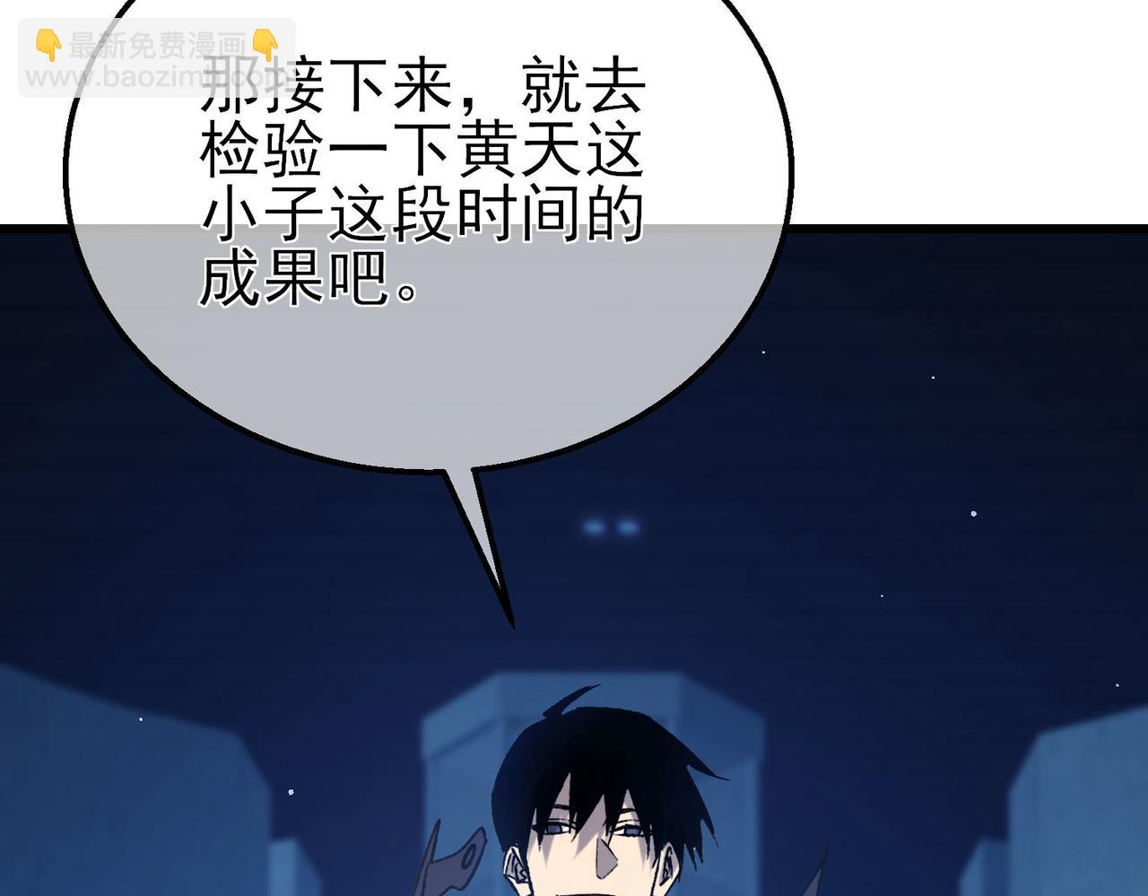 我靠無敵被動打出成噸傷害！ - 第39話 藍天學府擂臺賽，血賺千萬！(1/4) - 2