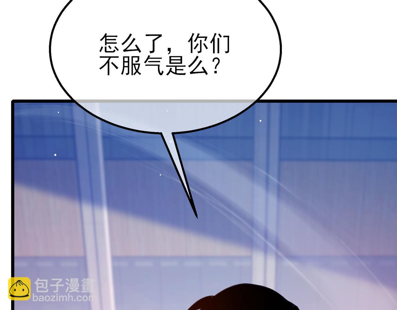 我靠無敵被動打出成噸傷害！ - 第39話 藍天學府擂臺賽，血賺千萬！(3/4) - 3