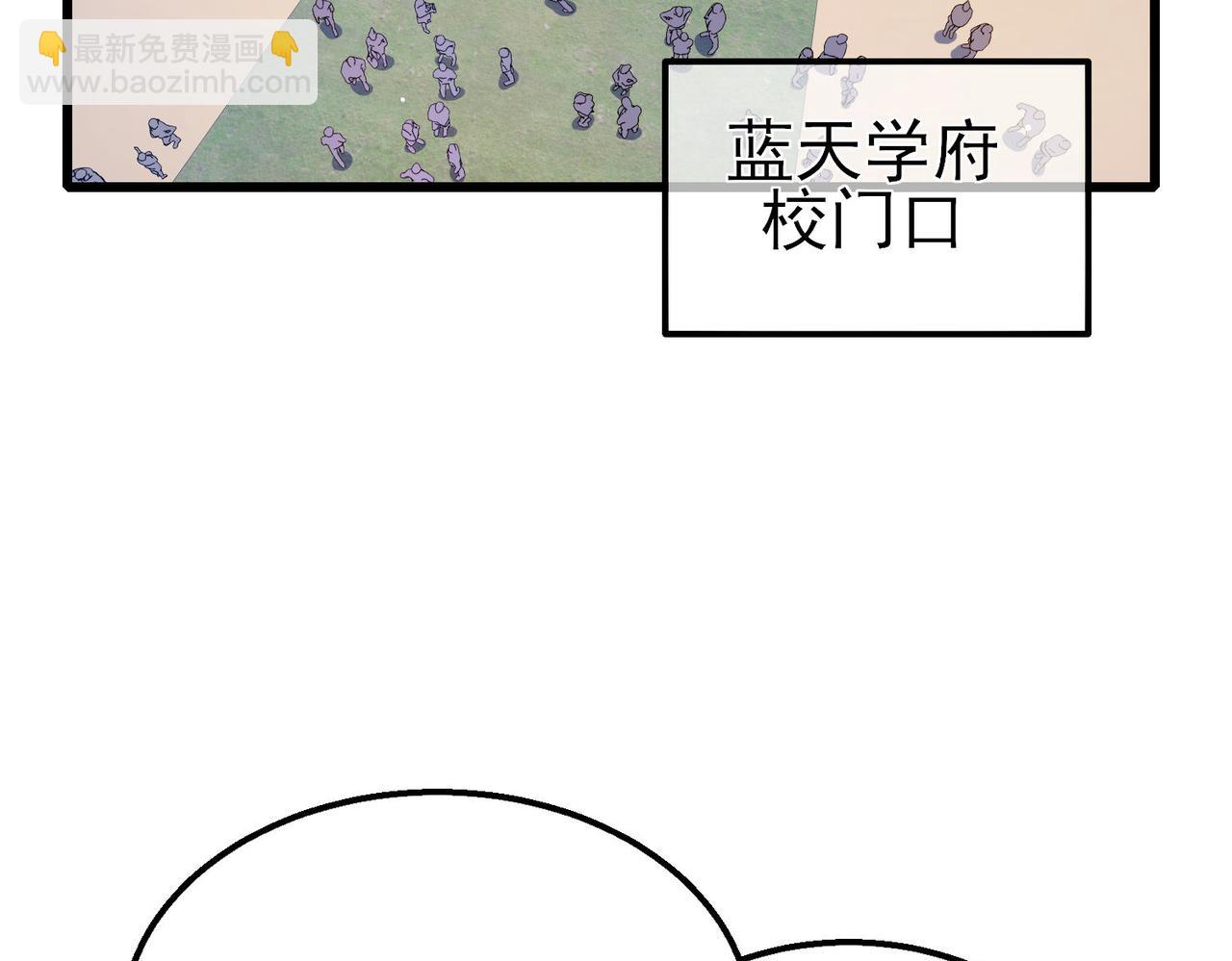 我靠無敵被動打出成噸傷害！ - 第39話 藍天學府擂臺賽，血賺千萬！(1/4) - 7