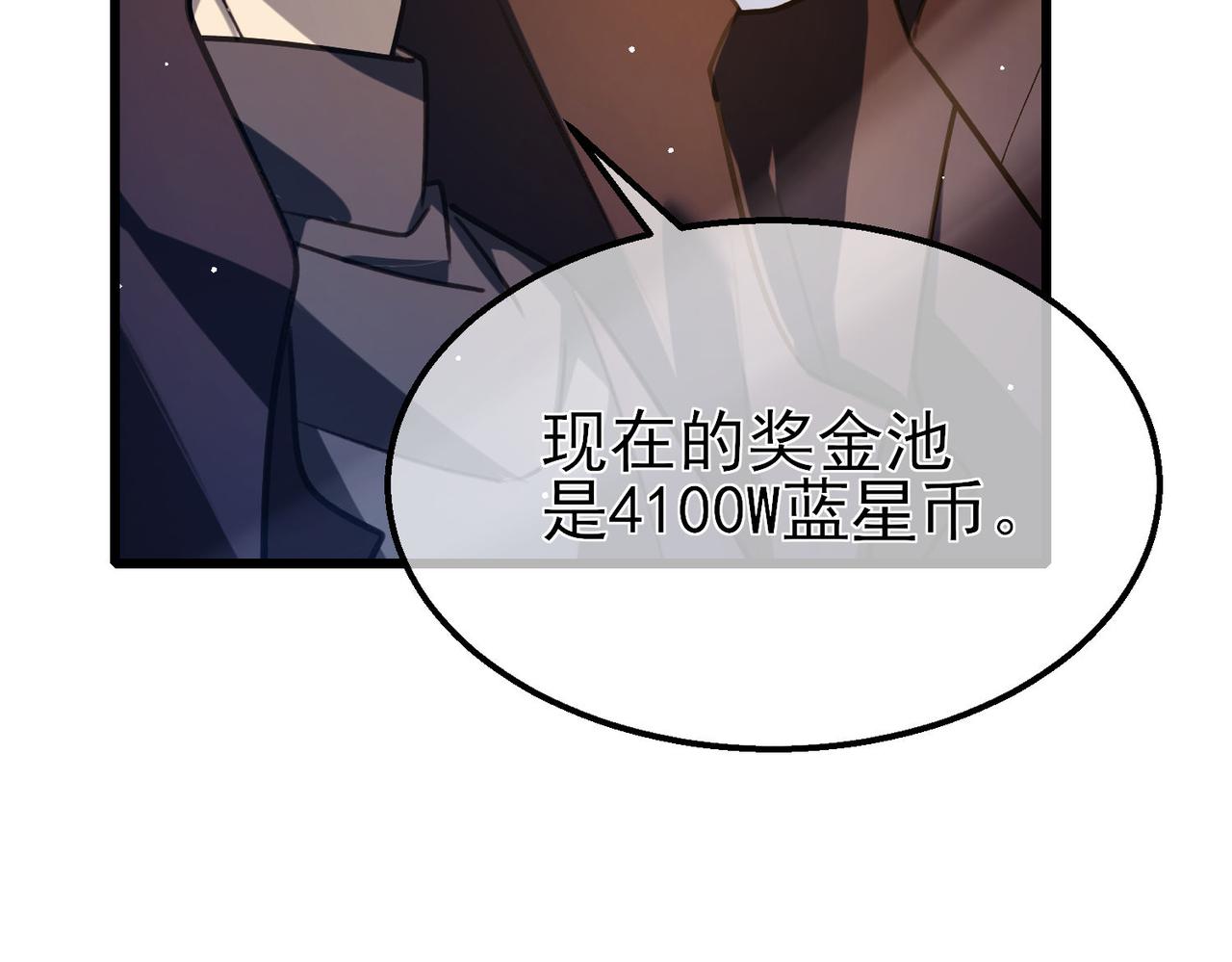 我靠無敵被動打出成噸傷害！ - 第39話 藍天學府擂臺賽，血賺千萬！(4/4) - 3