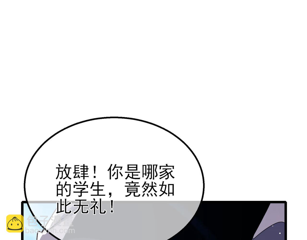 我靠無敵被動打出成噸傷害！ - 第39話 藍天學府擂臺賽，血賺千萬！(4/4) - 5