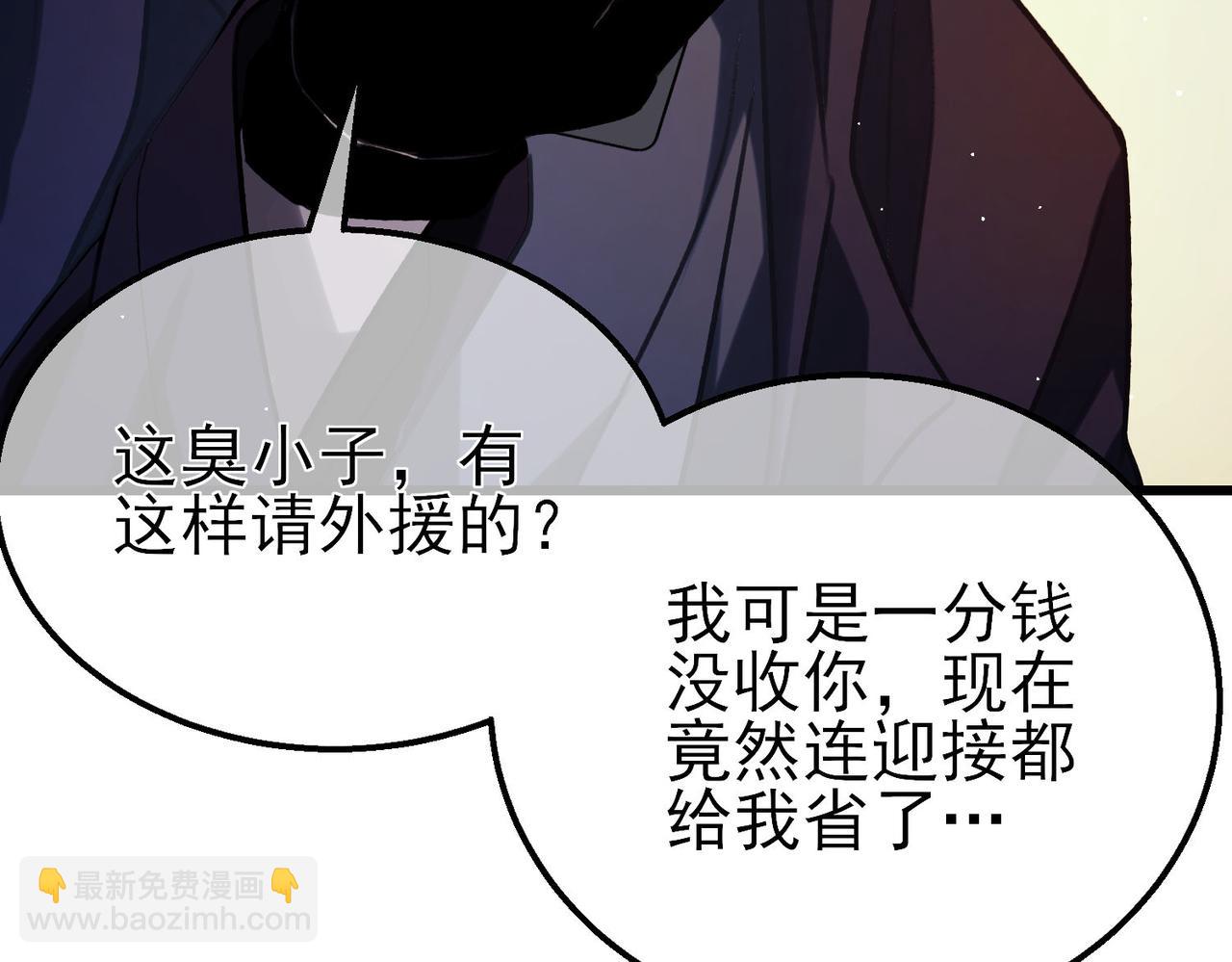 我靠無敵被動打出成噸傷害！ - 第39話 藍天學府擂臺賽，血賺千萬！(1/4) - 4